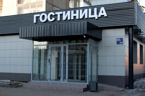 Гостиница  "Олимпиада"