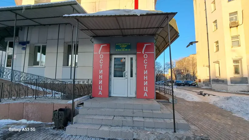 гостиница "Гостиница"