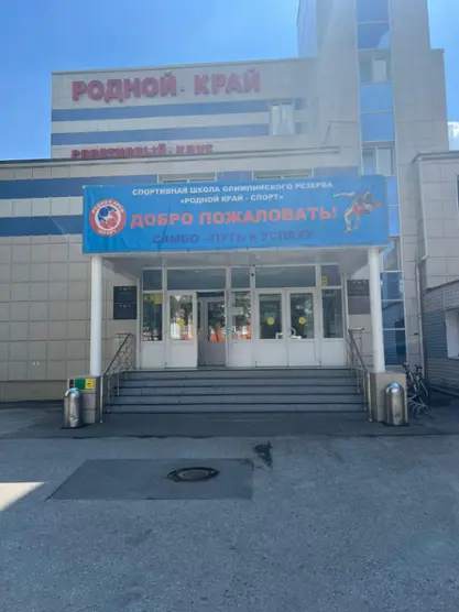 Гостиница «Родной край»