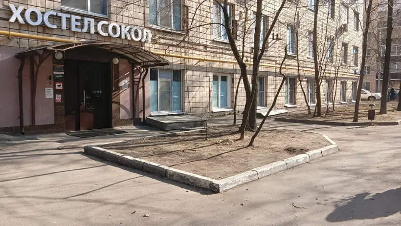 ХОСТЕЛ «ХОСТЕЛ №1»