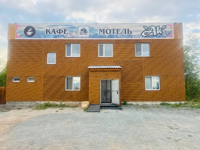 КАФЕ МОТЕЛЬ АК
