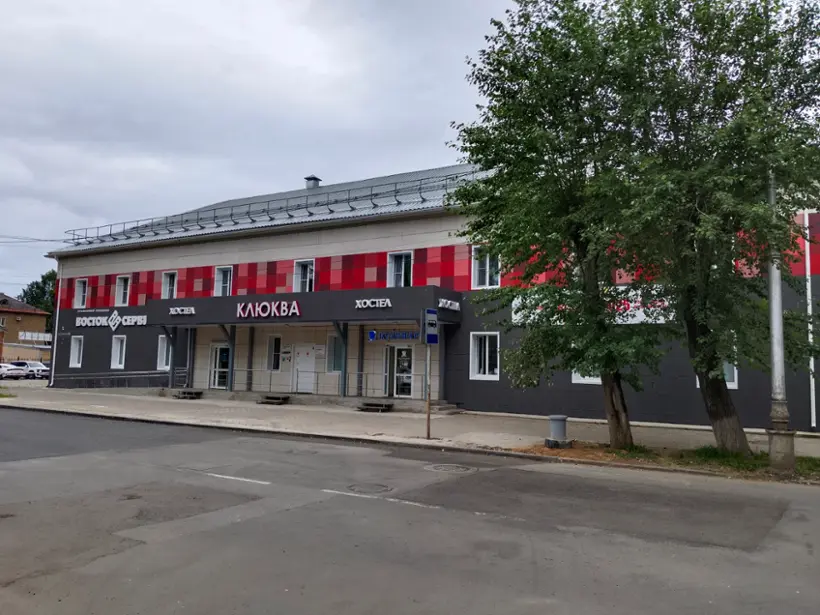 Отель «Клюква» ООО "Продтовары-С" 