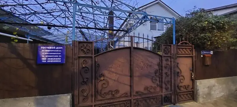 "На Приморской 64"