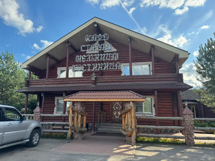 Кафе Старая мельница гостиница