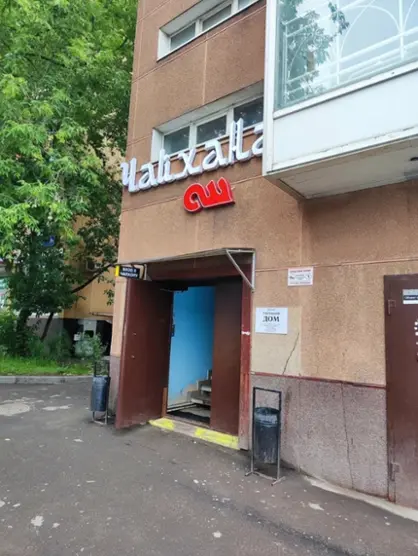 Хостел «Уютный дом» ИП Афонина Е.А.