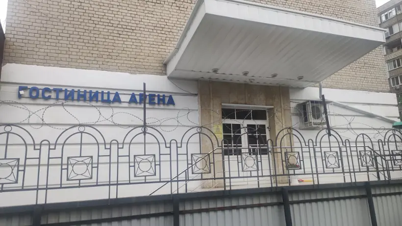 Гостиница «Арена» (г. Саратов) ФКП "Росгосцирк"