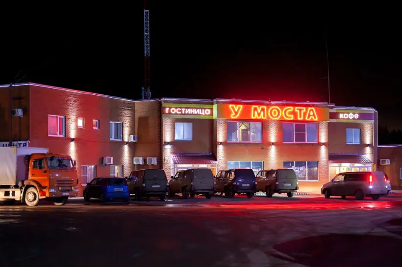 Мотель "У Моста" ИП  Коваленко В.Н.