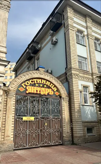 ООО "Елань" Гостиница «Янтарь". Корпус 3»   