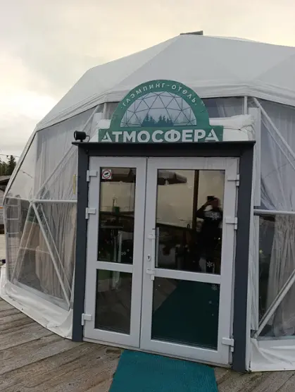 глэмпинг отель "Атмосфера" 