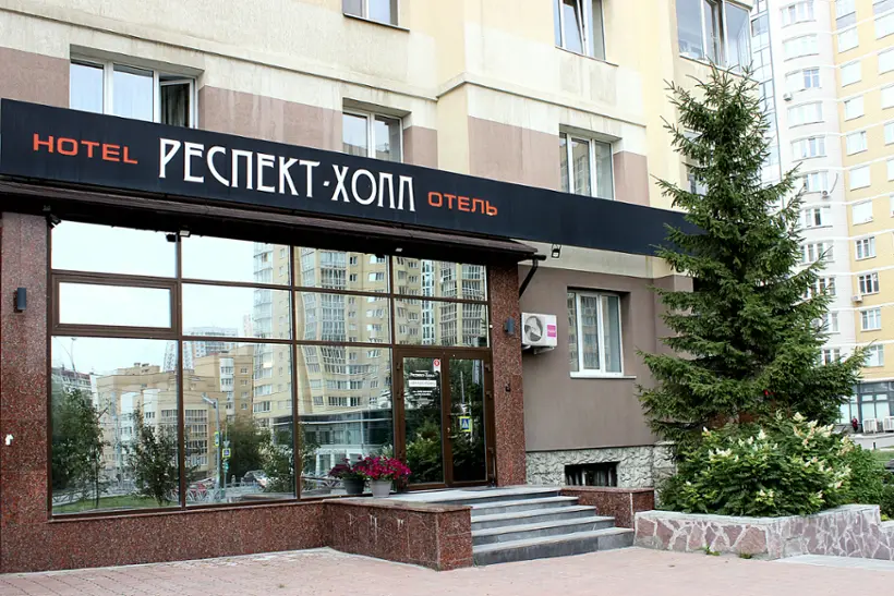 Гостиница "Респект-Холл"