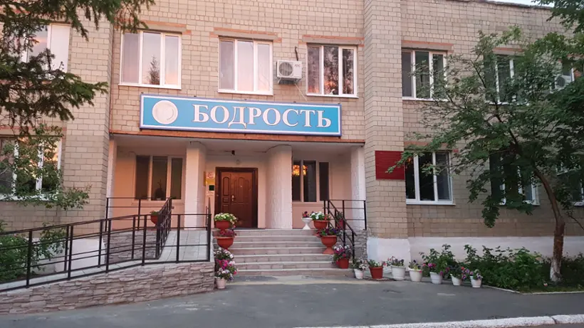 Государственное бюджетное учреждение социального обслуживания Оренбургской области "Реабилитационный центр для инвалидов "Бодрость" в г. Медногорске