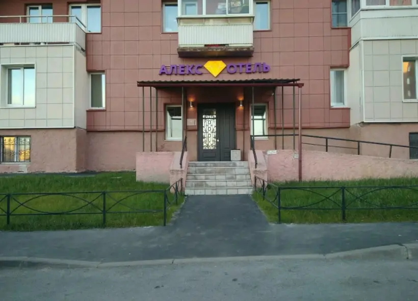 Отель "Алекс Отель на Косыгина"