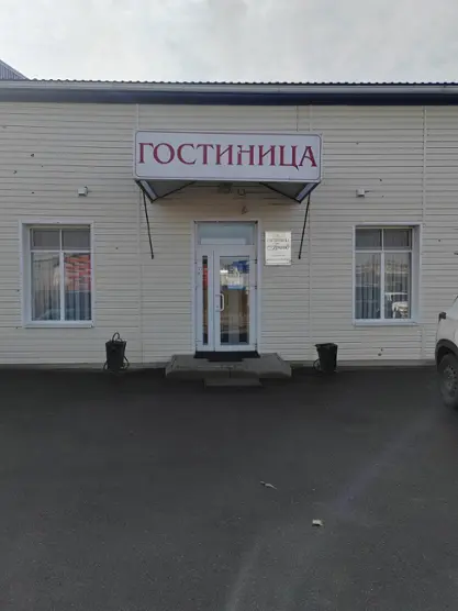Гостиница "Гранд" 