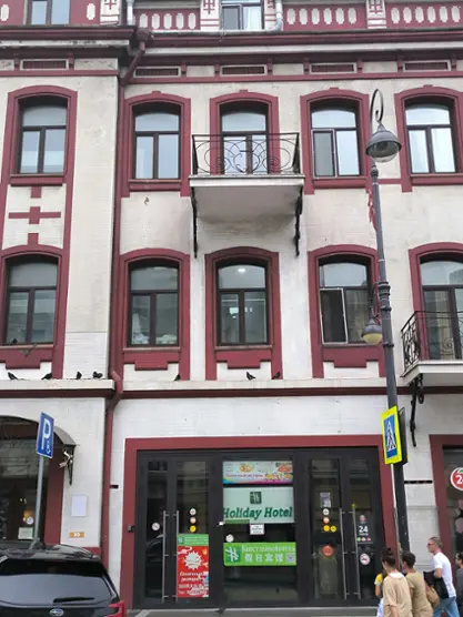 Holiday Hotel Vladivostok