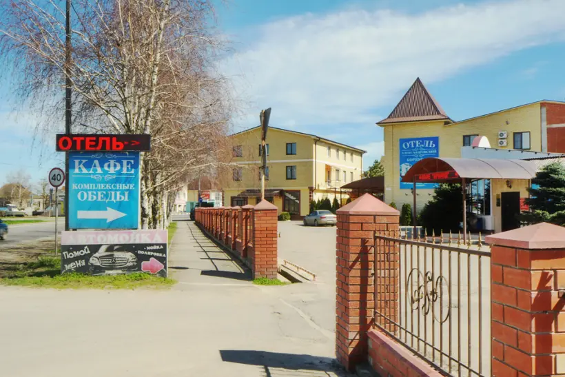 Отель Александровский