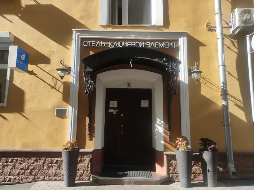 Гостиница «Ключевой элемент»