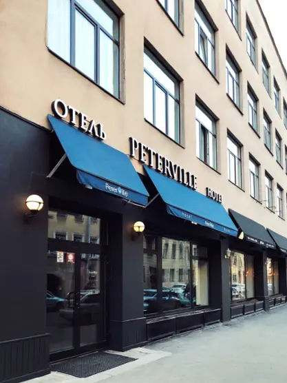 Гостиница «Петервиль»