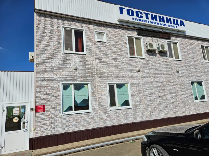 Гостиница "Галогеновый свет "