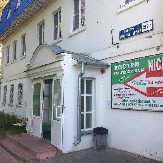 Хостел "Гостевой дом Nice"