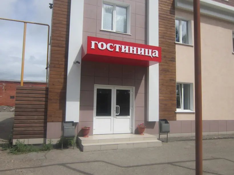 Гостиница "На Волжской"