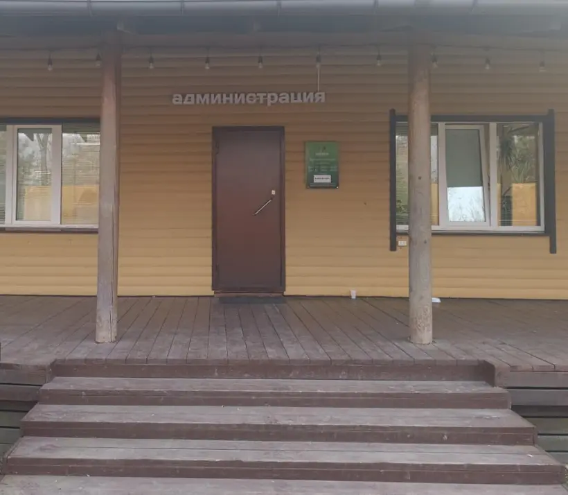 Акционерное общество "Центр отдыха  "Комета"
