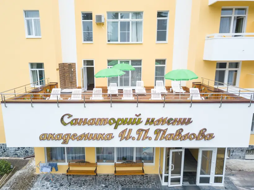 Общество с ограниченной ответственностью "Санаторий имени академика И.П. Павлова