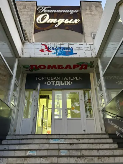 Гостиница "Отдых" ООО "Юг-2"