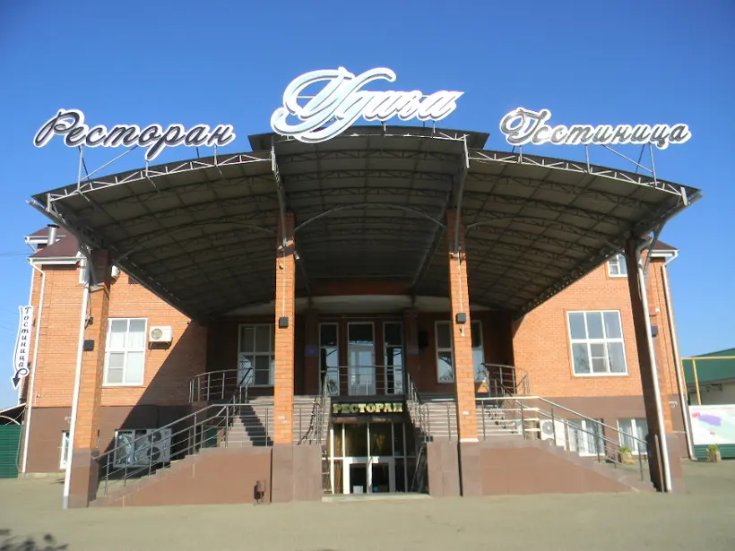 Гостиница "Удача"