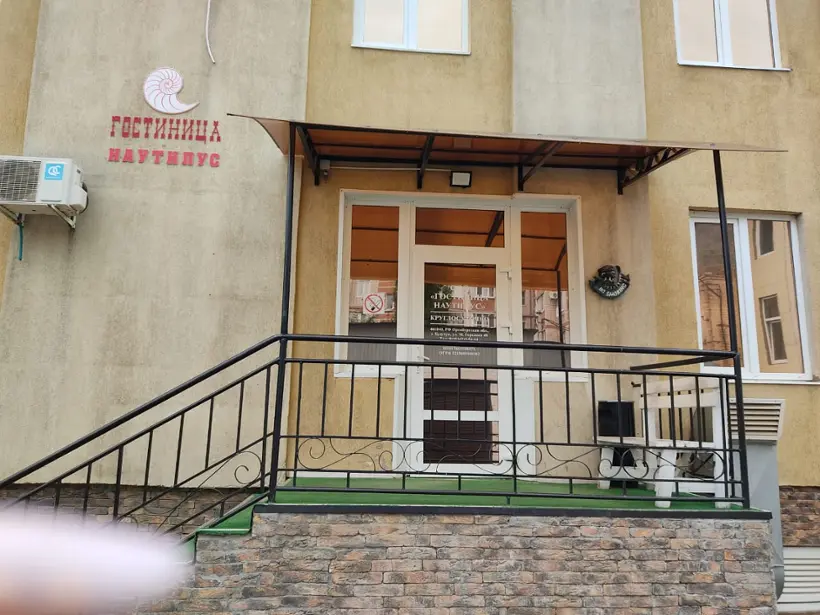Гостиница «Наутилус» ООО "Гостиница Наутилус"