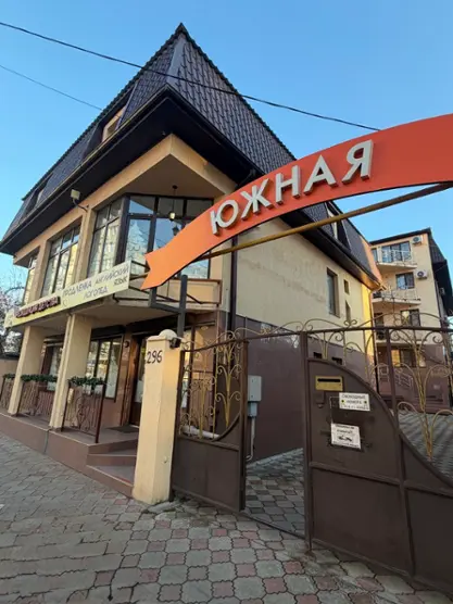 Южная