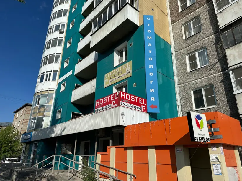 хостел U-city