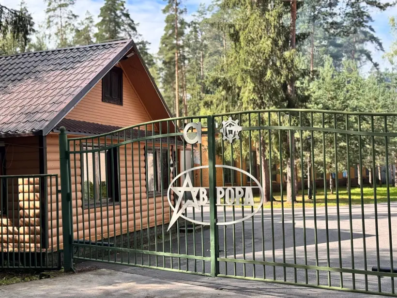 ПАО "Акрон" база отдыха "Аврора"