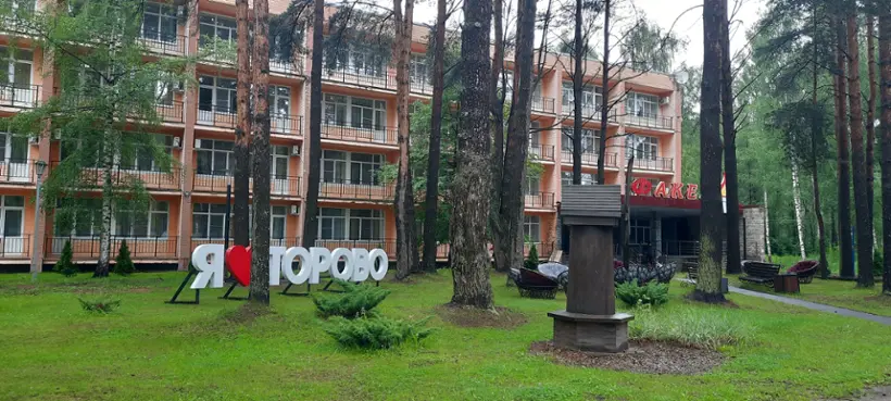 Дом отдыха "Торово"