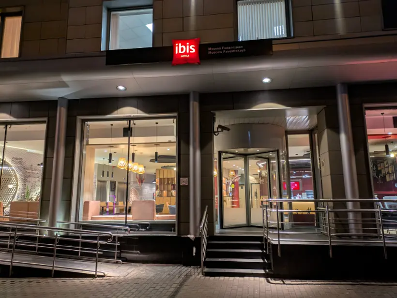 "IBIS МОСКВА ПАВЕЛЕЦКАЯ"