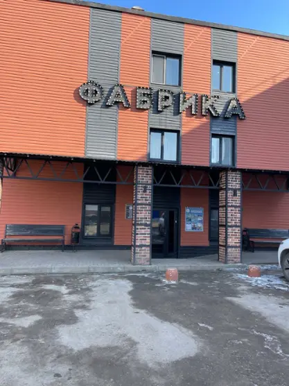 Гостиница «Фабрика» ООО Развлекательный комплекс «Фабрика»