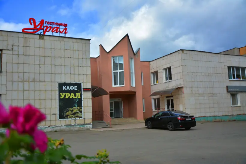 Гостиница "Урал"  
