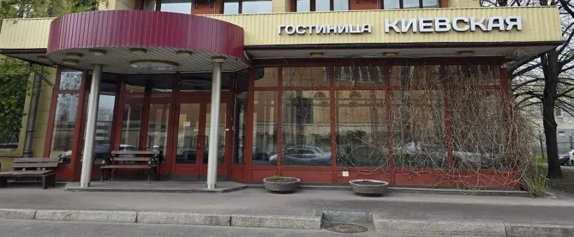 Гостиница "Киевская на Днепропетровской» ООО «Гостиница "Киевская на Днепропетровской»