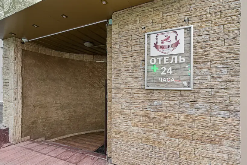 Гостиница "КУ-КУ" ИП Кифа О.И.