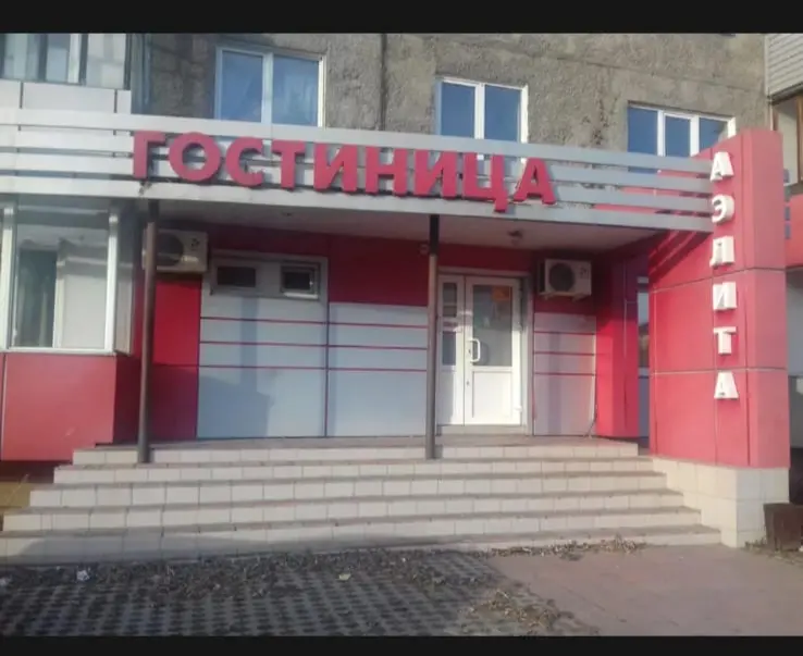 Гостиница "Аэлита" 