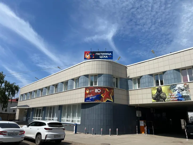 Гостиница "ЦСК ВВС" Филиал ФАУ МО РФ ЦСКА