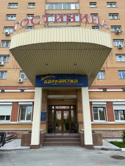 Общество с ограниченной ответственностью "Гостиница "Барракуда-К"