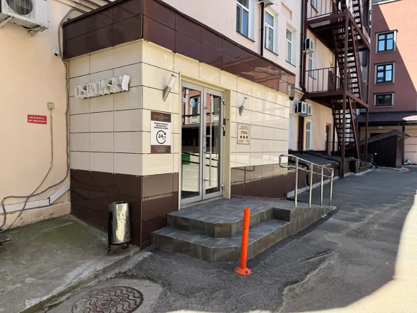 Островский