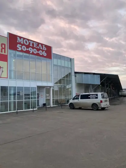 Гостиница «Луна»