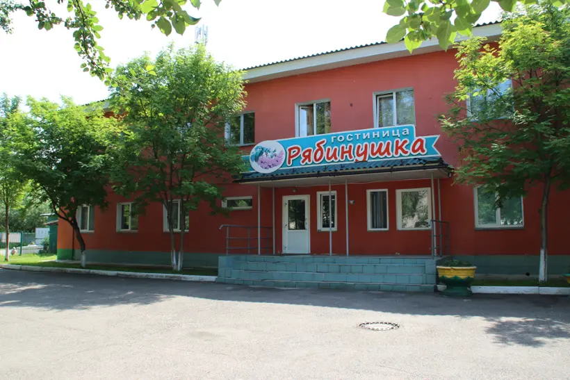 Гостиница «Рябинушка» 