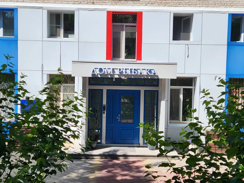 Гостиница "Дом рыбака", ООО «Дом рыбака» 