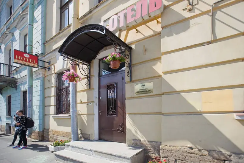 мини отель "Фонтанка 99"