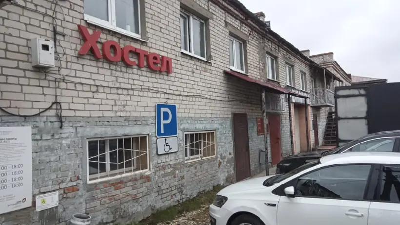 ХОСТЕЛ	«На Пионерской»