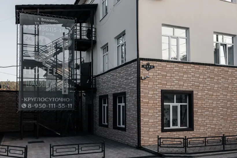 Гостиница "Тайга"