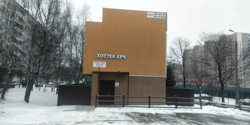 Хостел «Луч»