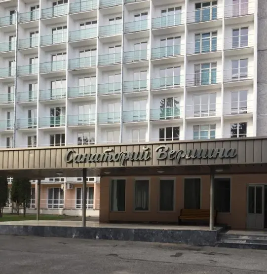 Общество с ограниченной ответственностью "Санаторий "Вершина"